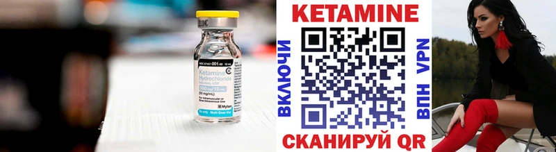 КЕТАМИН VHQ закладка Верхотурье